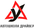 Автошкола Драйвер в Борисоглебске